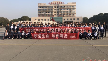 九澧中学：我校部分师生赴兰江职中开展禁毒教育宣传活动