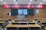 九澧教研：匠心筑梦展风采，砥砺深耕促成长——我校2025年青年教师素养大赛第二项圆满落幕