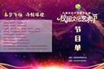灵蛇辞岁收硕果，骏马迎春启新程——九澧实验中学第十七届校园文化艺术节暨2026年元旦晚会圆满落幕
